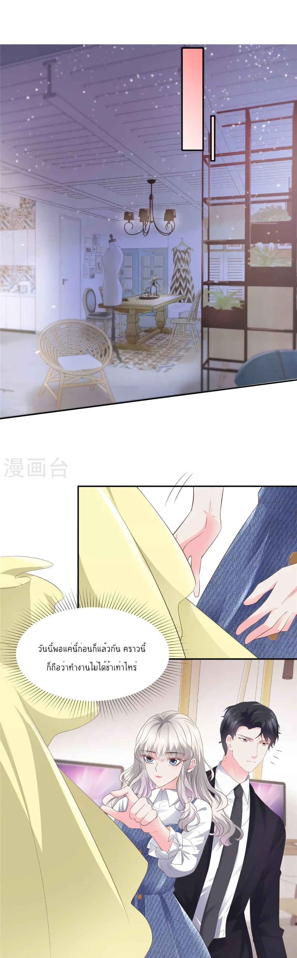 Season of Love ตอนที่ 30 (14)